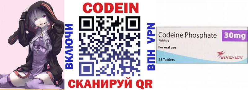 Codein Purple Drank  Козельск 