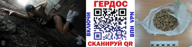 купить цена Козельск ГЕРОИН хмурый