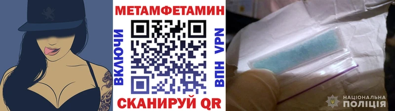 Первитин Methamphetamine  закладки  Козельск 